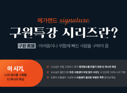 사진= 메가랜드. 제공